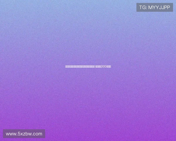 摩纳哥官方宣布签下勒沃库森门将赫拉德茨基 转会费约300万欧元