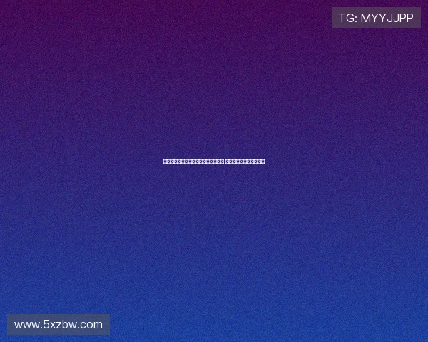 法国队荣获国际滚球锦标赛精准赛冠军 展现强大实力与完美配合