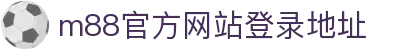 险mansion88·明升(中国游)官方网站